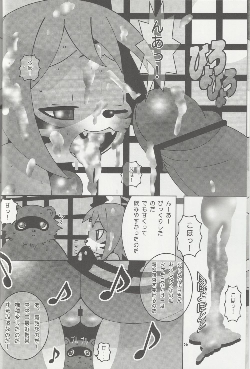 NikuQ page 6 full