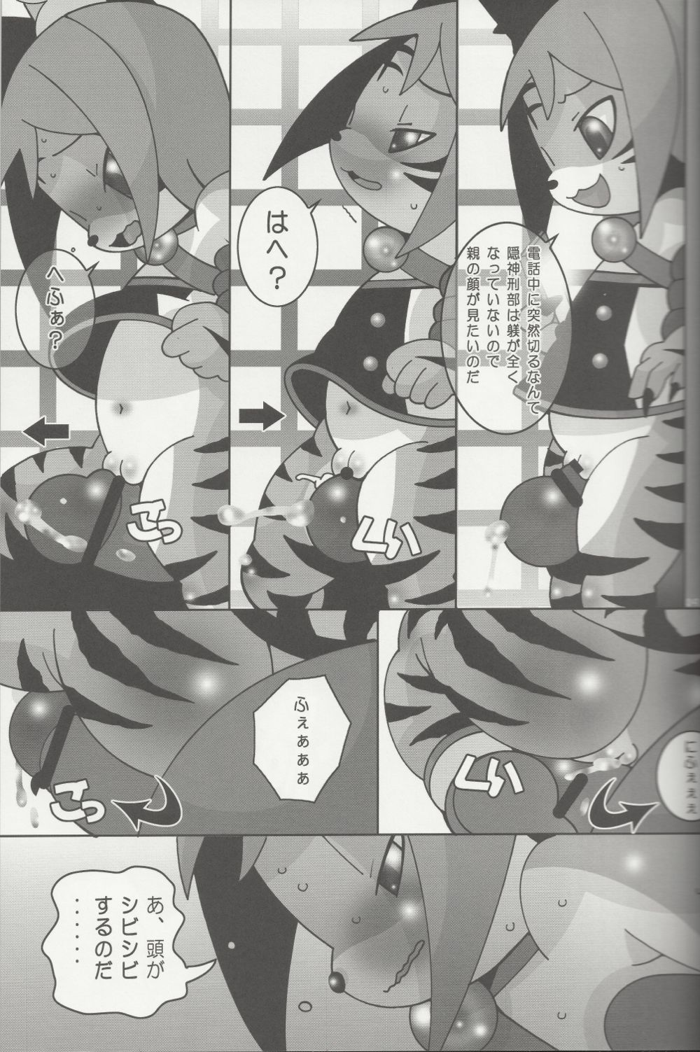 NikuQ page 9 full