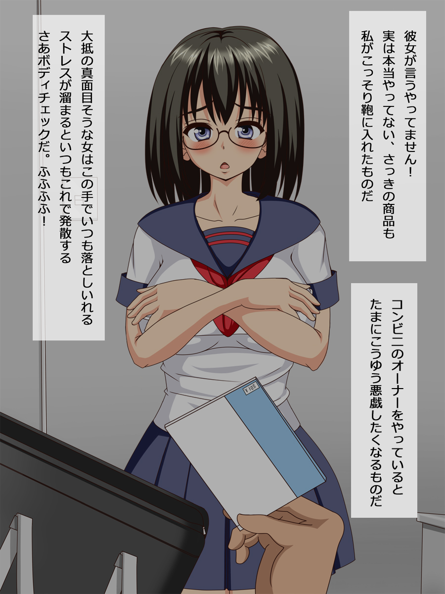 Manbiki Enzai Watashi Yattemasen! Manbiki Musume wo Onaho Musume ni Kousei saseru page 2 full