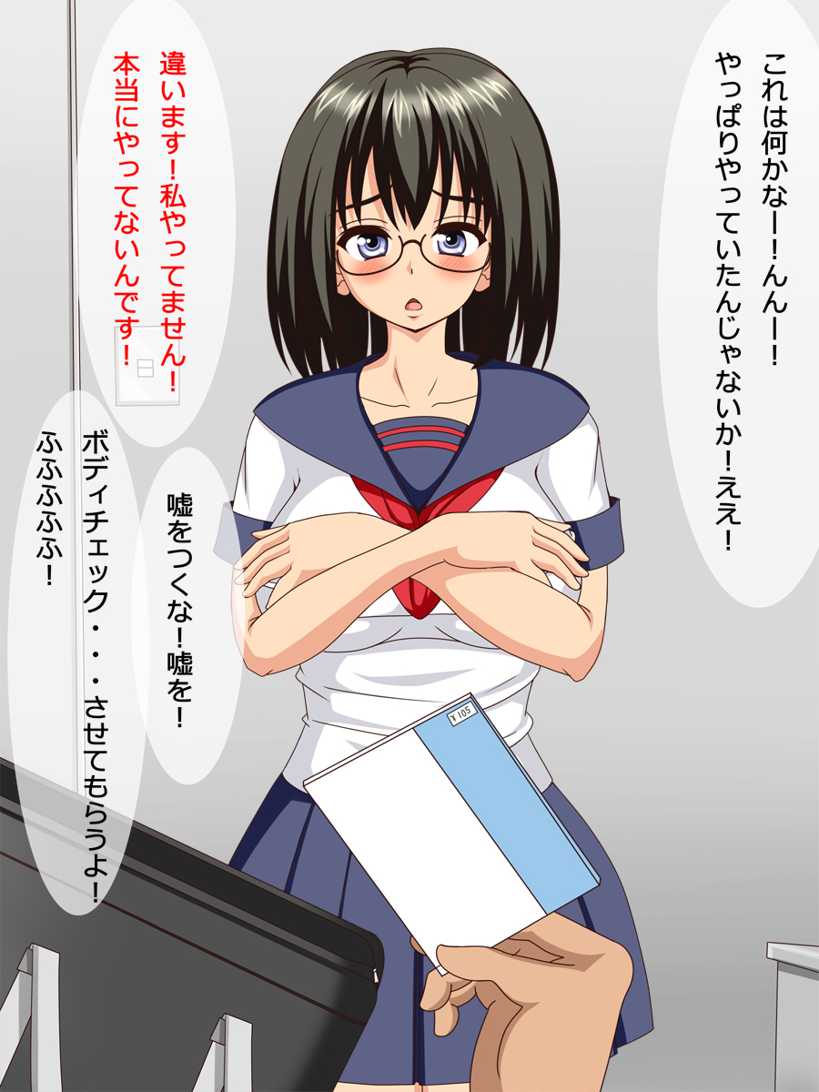 Manbiki Enzai Watashi Yattemasen! Manbiki Musume wo Onaho Musume ni Kousei saseru page 3 full