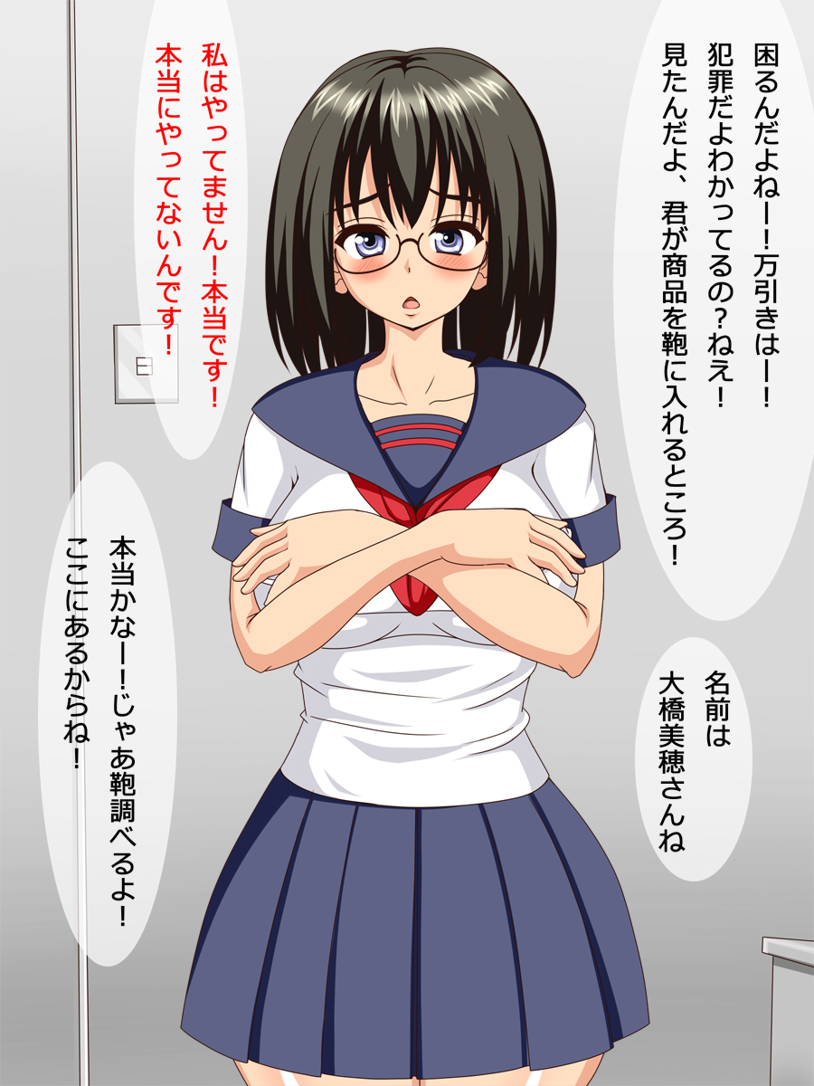 Manbiki Enzai Watashi Yattemasen! Manbiki Musume wo Onaho Musume ni Kousei saseru page 4 full