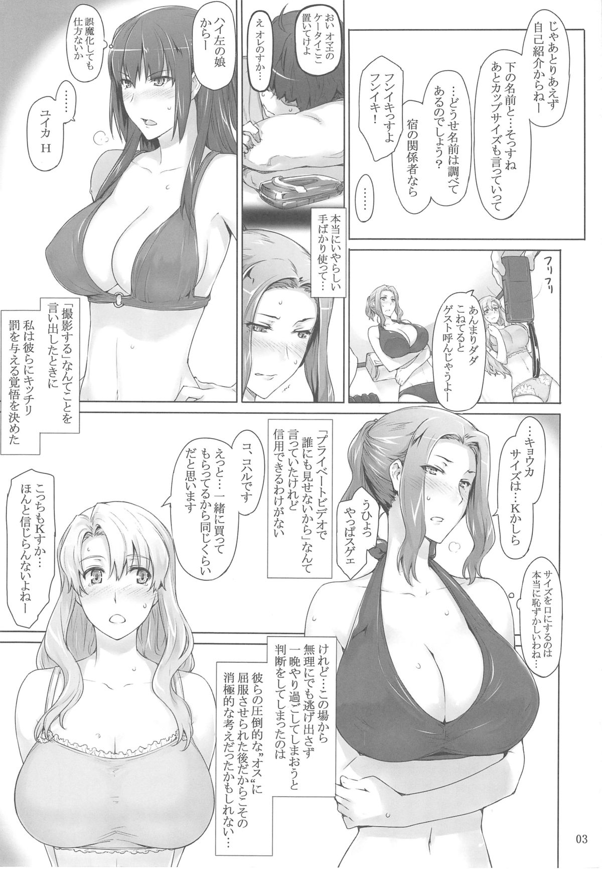 Tachibana-san-chi no Dansei Jijou Yaribeya-hen page 2 full