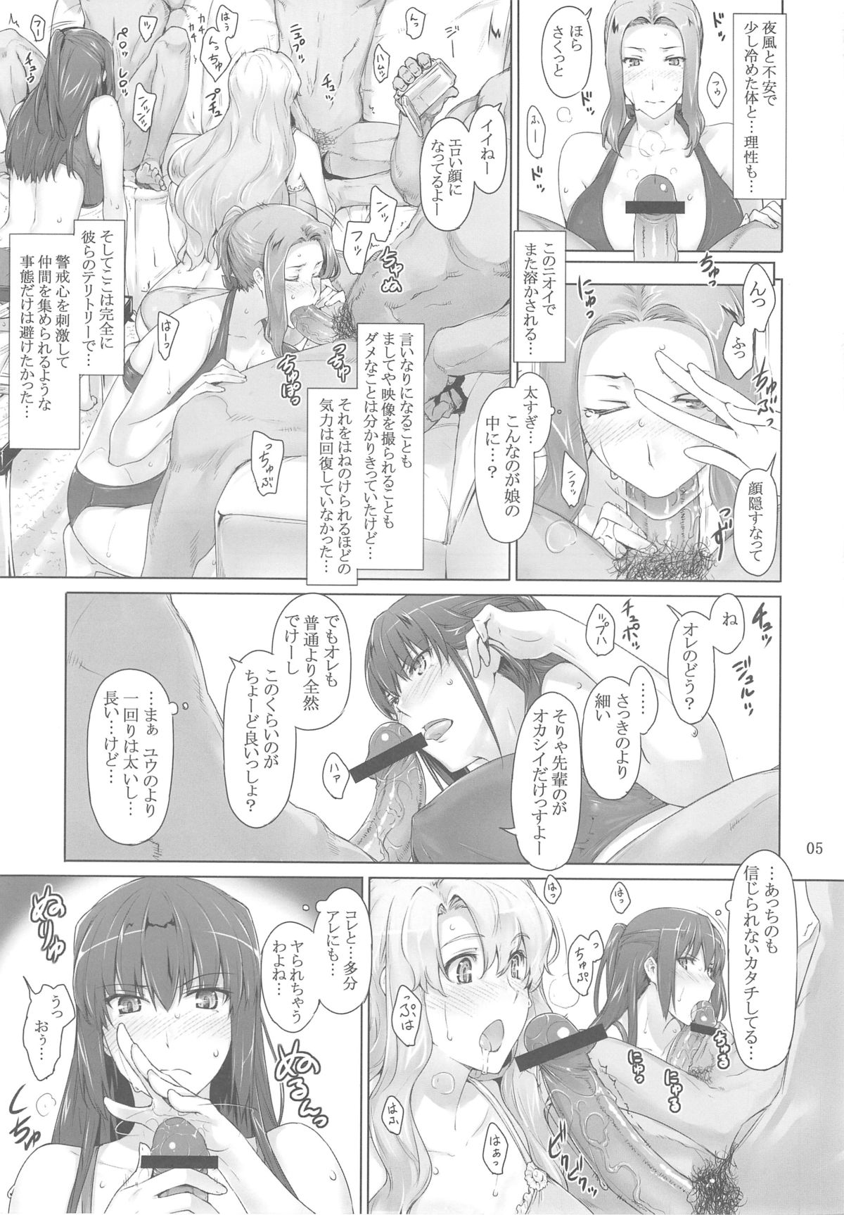 Tachibana-san-chi no Dansei Jijou Yaribeya-hen page 4 full