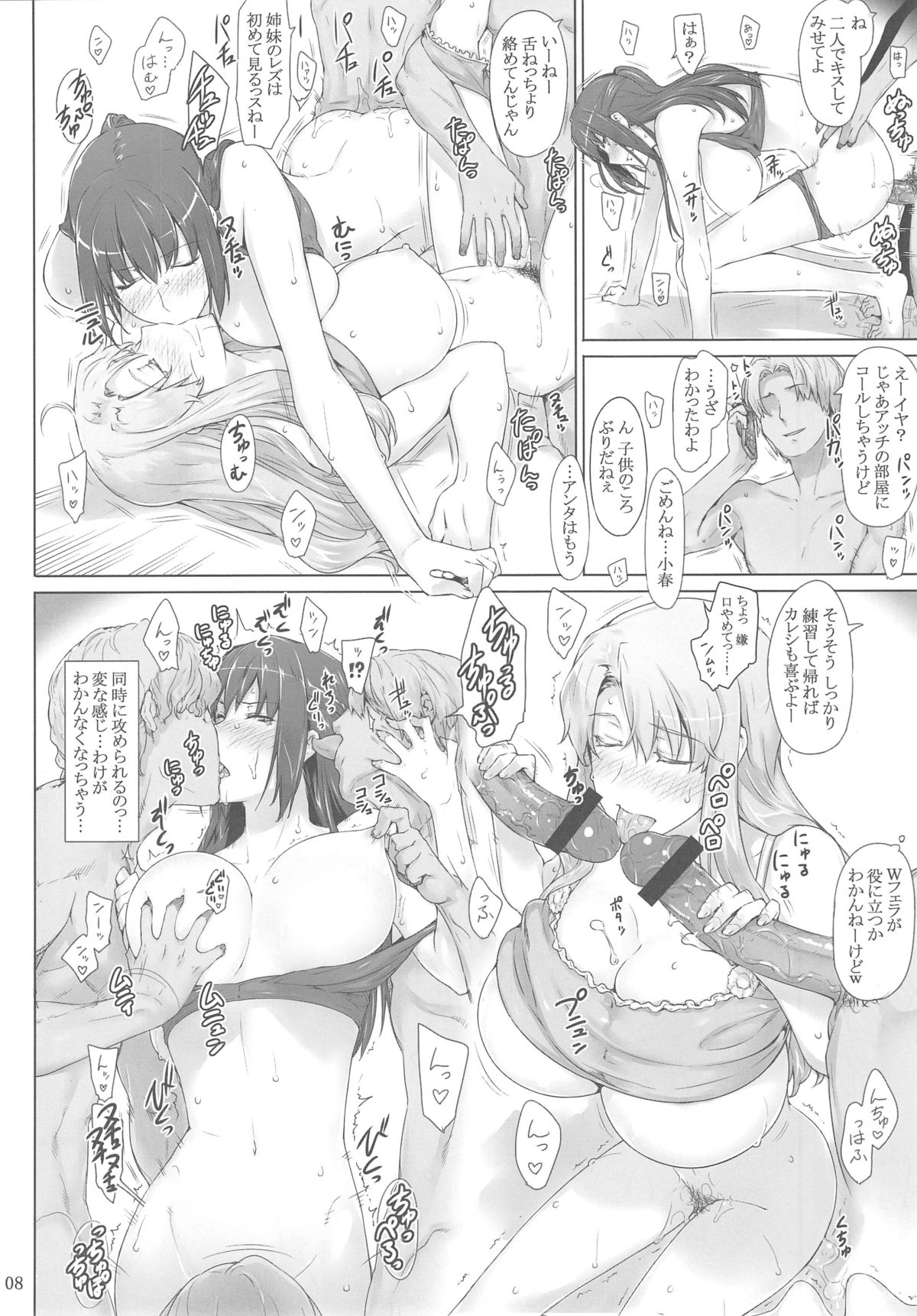 Tachibana-san-chi no Dansei Jijou Yaribeya-hen page 7 full