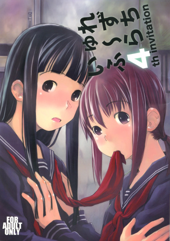 Les Chuu Life 4th Invitation cover