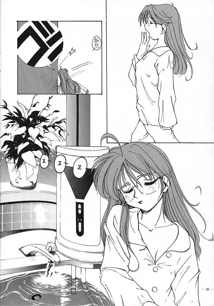 Tokimeki Furo page 9 full