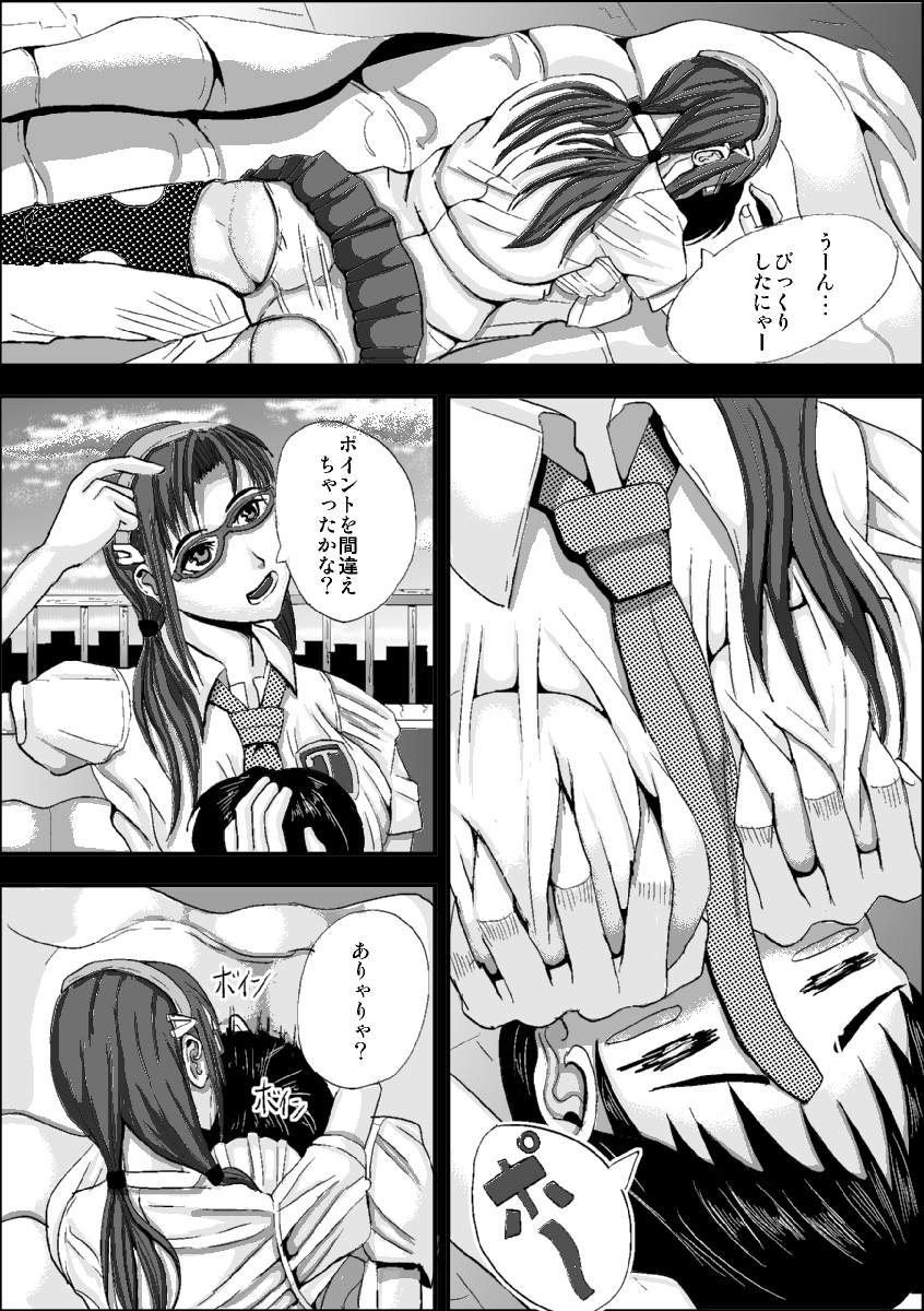 A Good Thing With Makinmi-san page 4 full