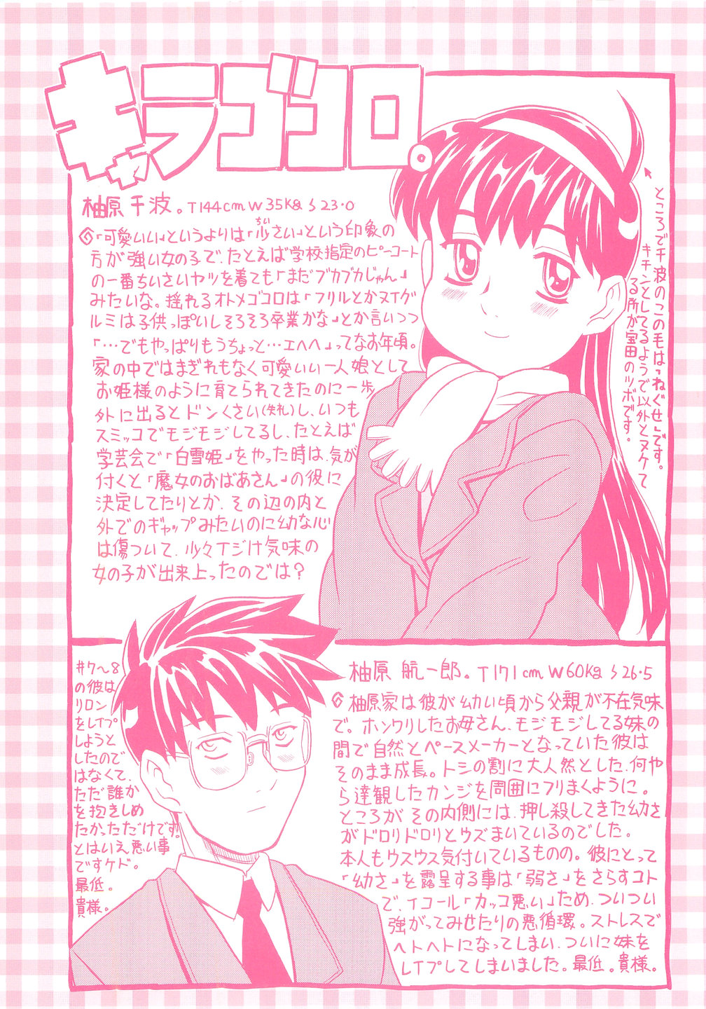 Imouto Gokoro. - Sister's Heart. page 3 full