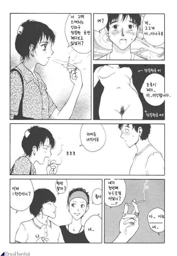 The Sex-Philes 1 page 6 full