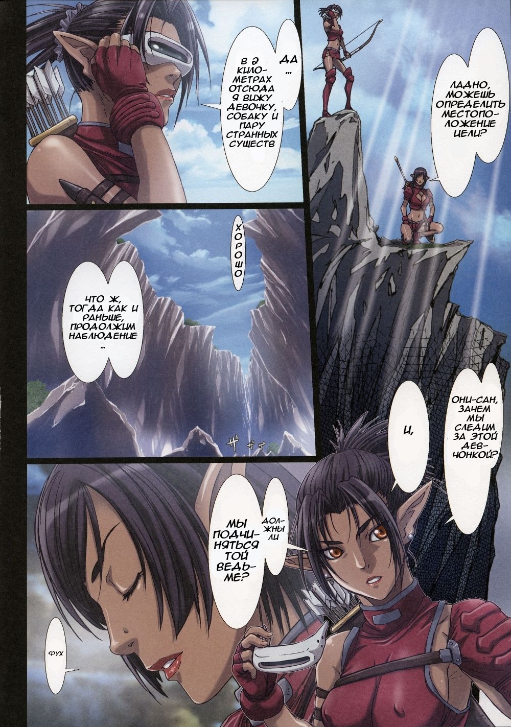 Other Zone 3 ~SURVEILLANT~ page 8 full