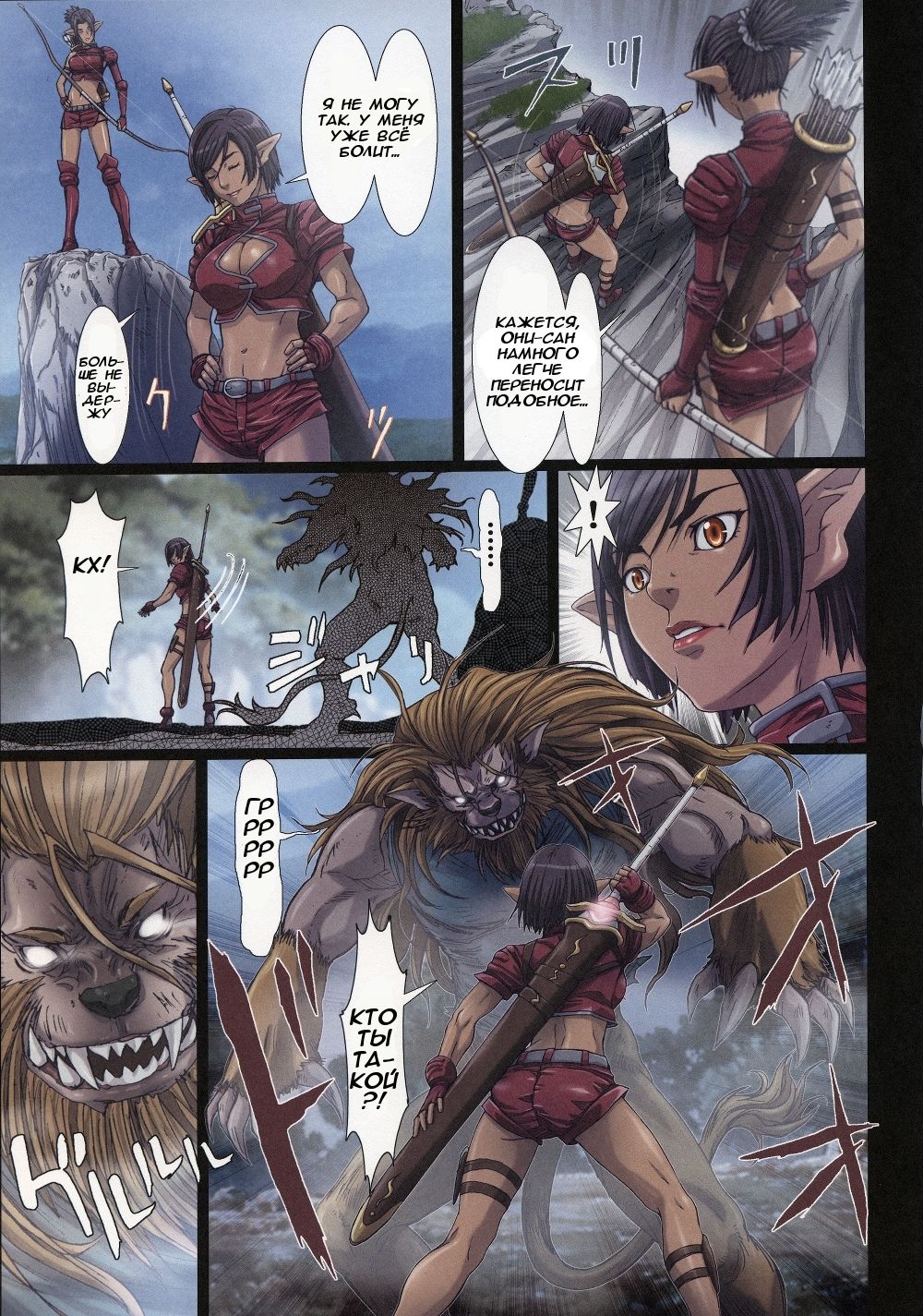 Other Zone 3 ~SURVEILLANT~ page 9 full