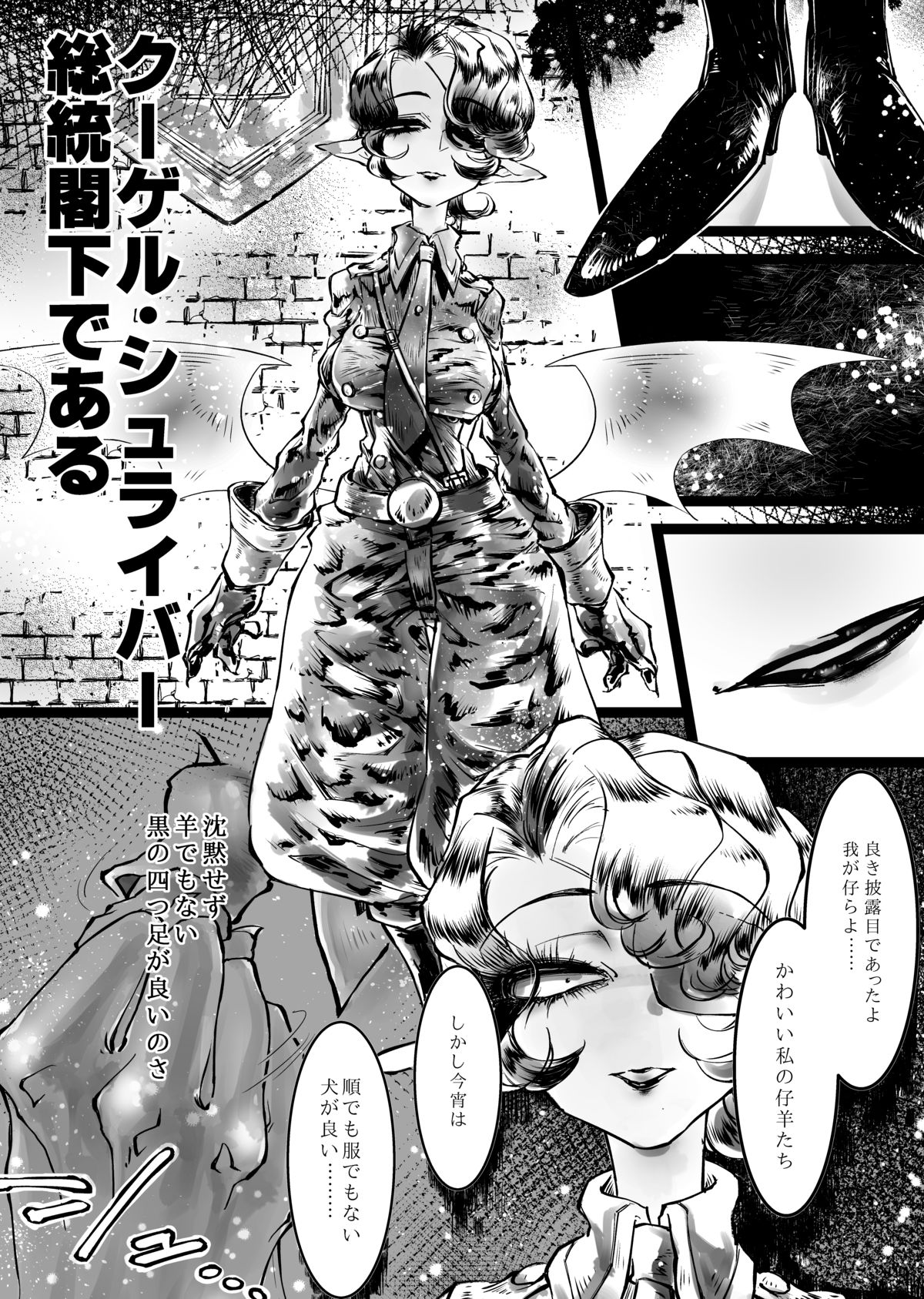 Sou Sureba Omae wa Tsuyoku Naru. page 5 full
