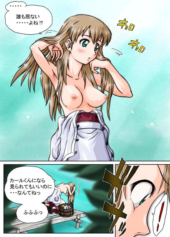 Osentaku page 2 full