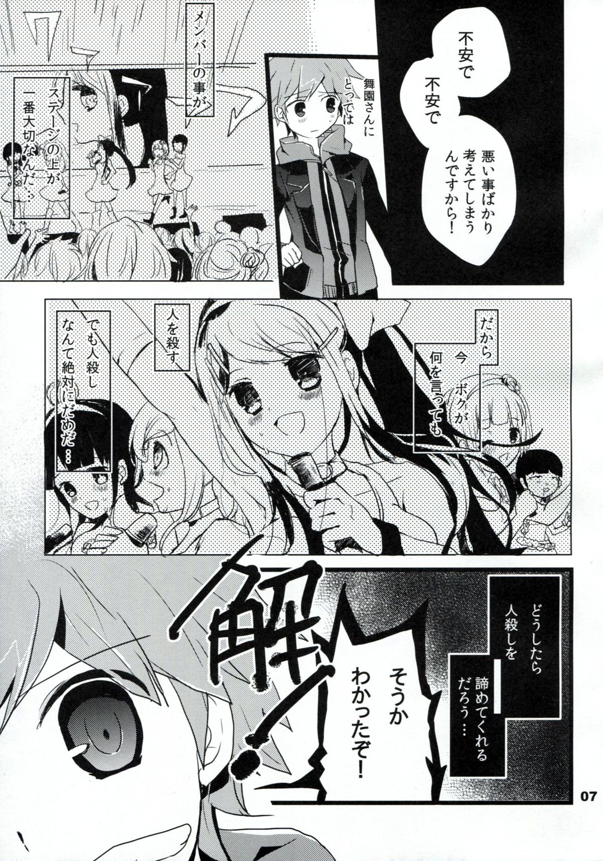 Immoral page 6 full