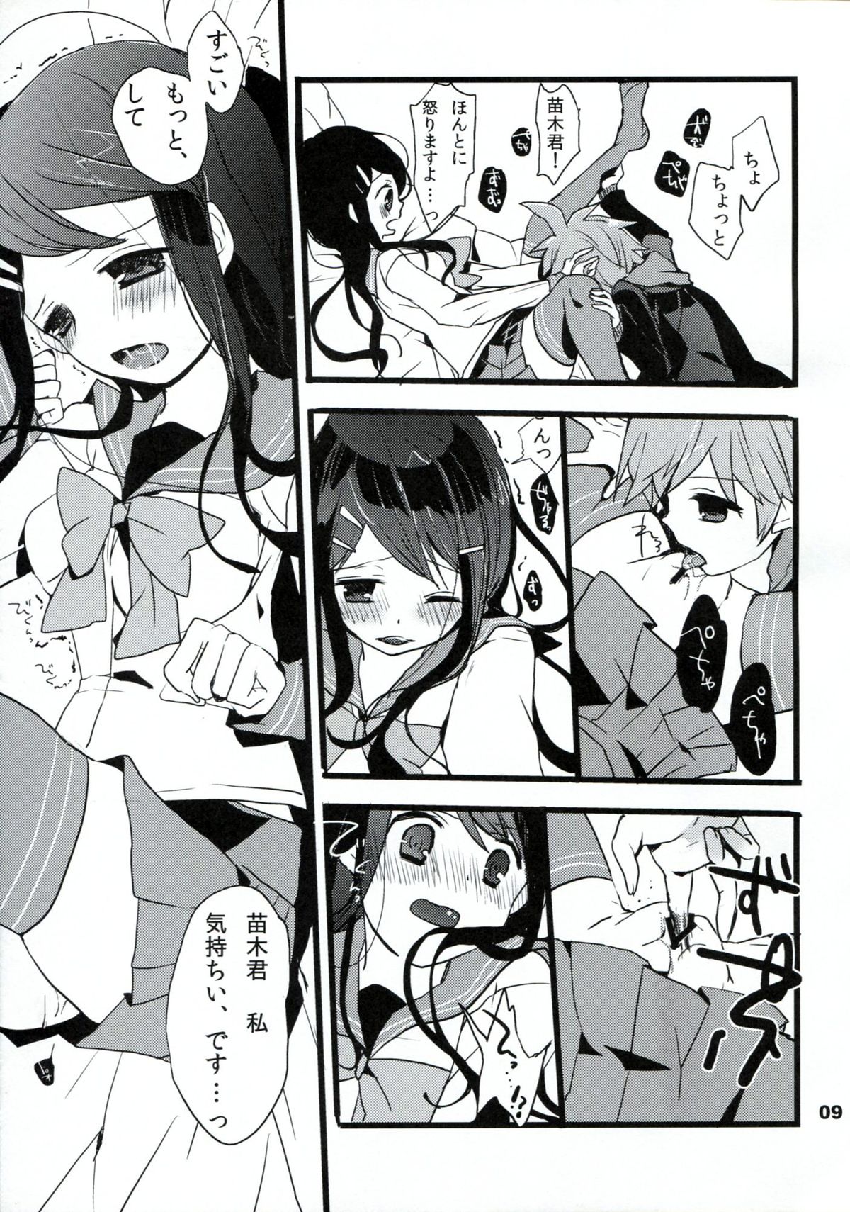 Immoral page 8 full