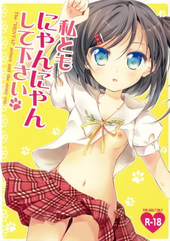 Watashi Tomo Nyan Nyan Shitekudasai cover