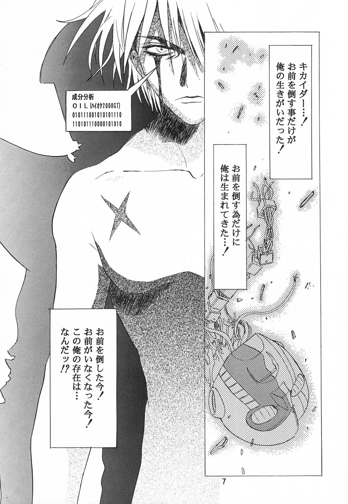 Henreikai '98 Natsu SPECIAL page 9 full