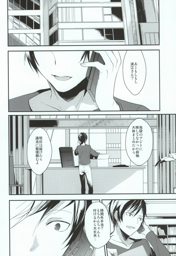 B-Heart page 2 full