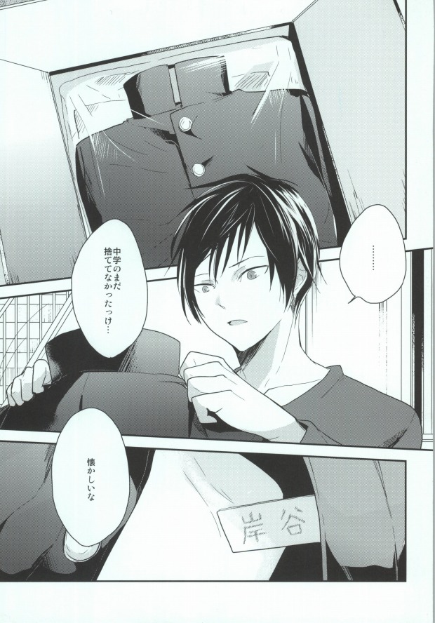 B-Heart page 3 full