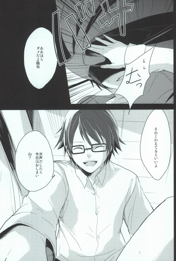 B-Heart page 9 full
