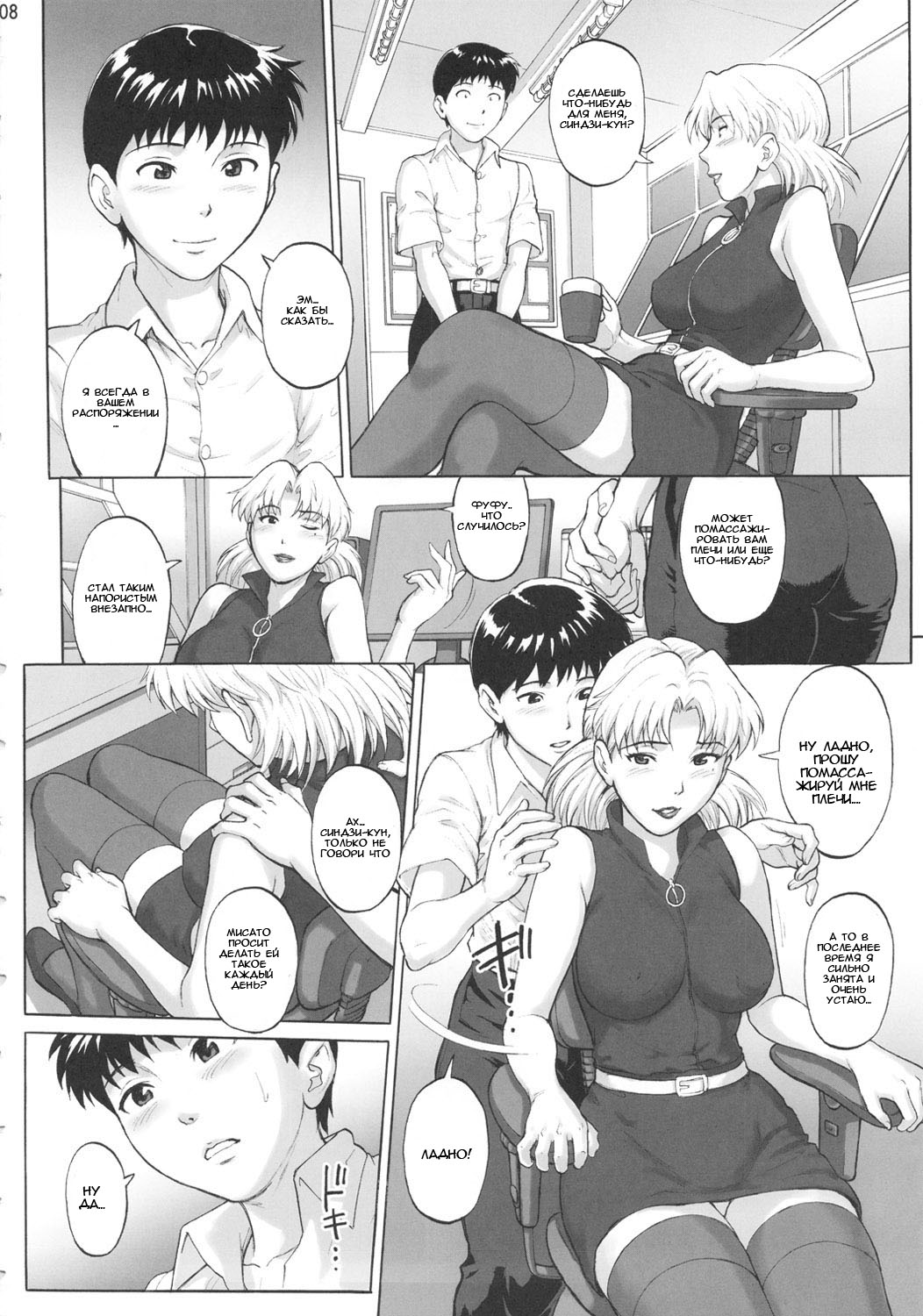 Kasou Ryouiki page 7 full