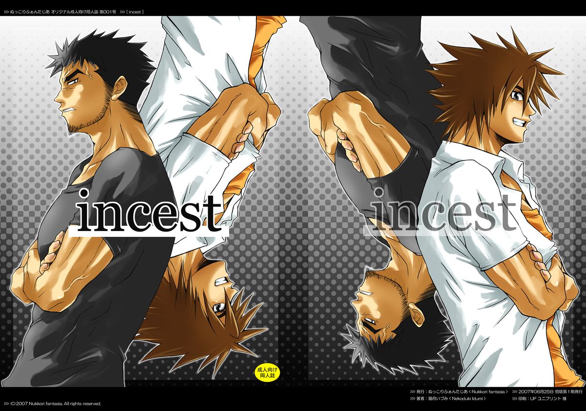 Incest 01 page 1 full