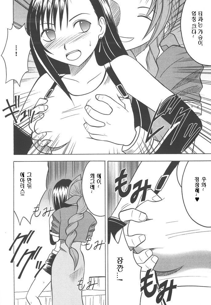 Kaikan Soushuuhen page 7 full