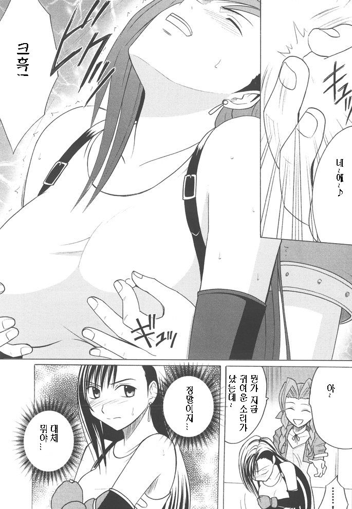 Kaikan Soushuuhen page 9 full
