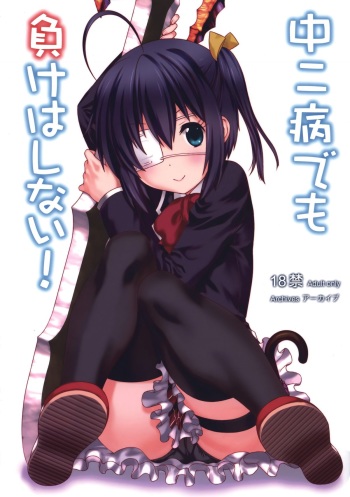 Chuunibyou Demo Make wa Shinai! cover