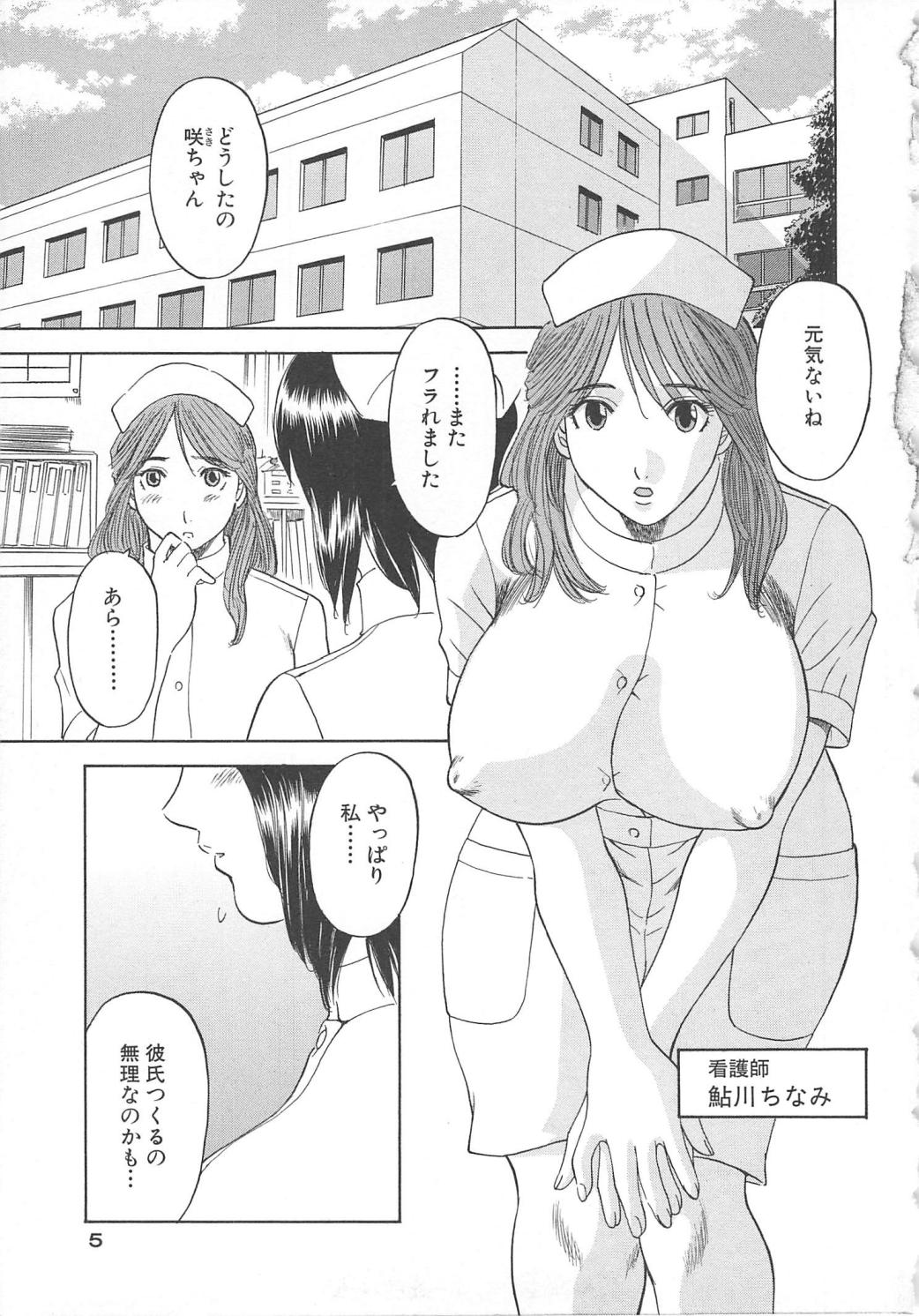 Gokuraku Ladies  - Paradise Ladies page 6 full