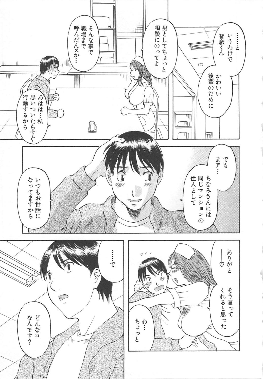 Gokuraku Ladies  - Paradise Ladies page 8 full