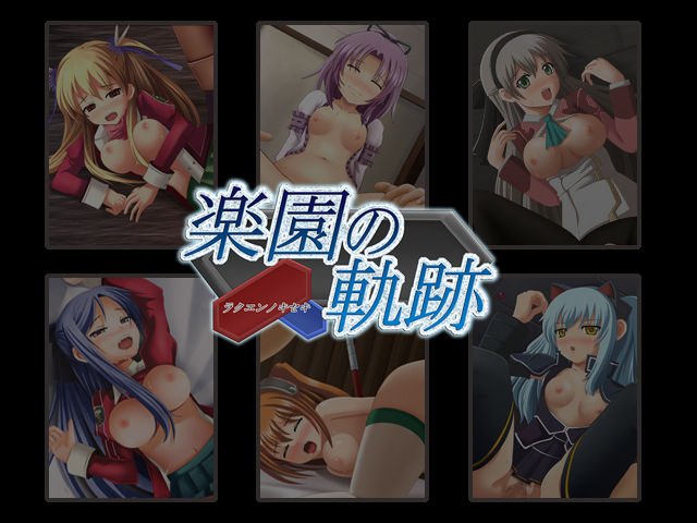 Rakuen no Kiseki page 2 full