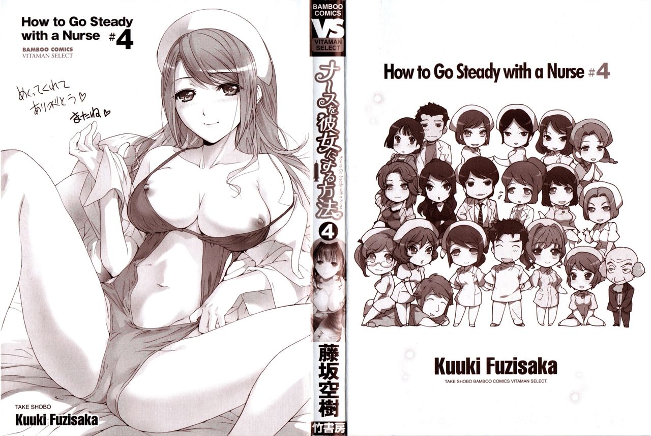 Nurse o Kanojo ni Suru Houhou - How To Go Steady With A Nurse 4 page 3 full