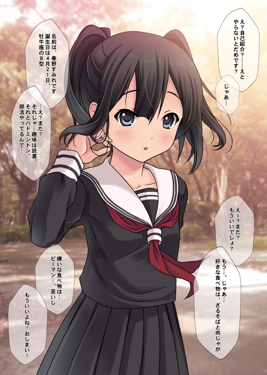 Shoujo Zecchou Renzoku Nakadashi ~○gakusei Sumire o Hametaoshi~ page 3 full