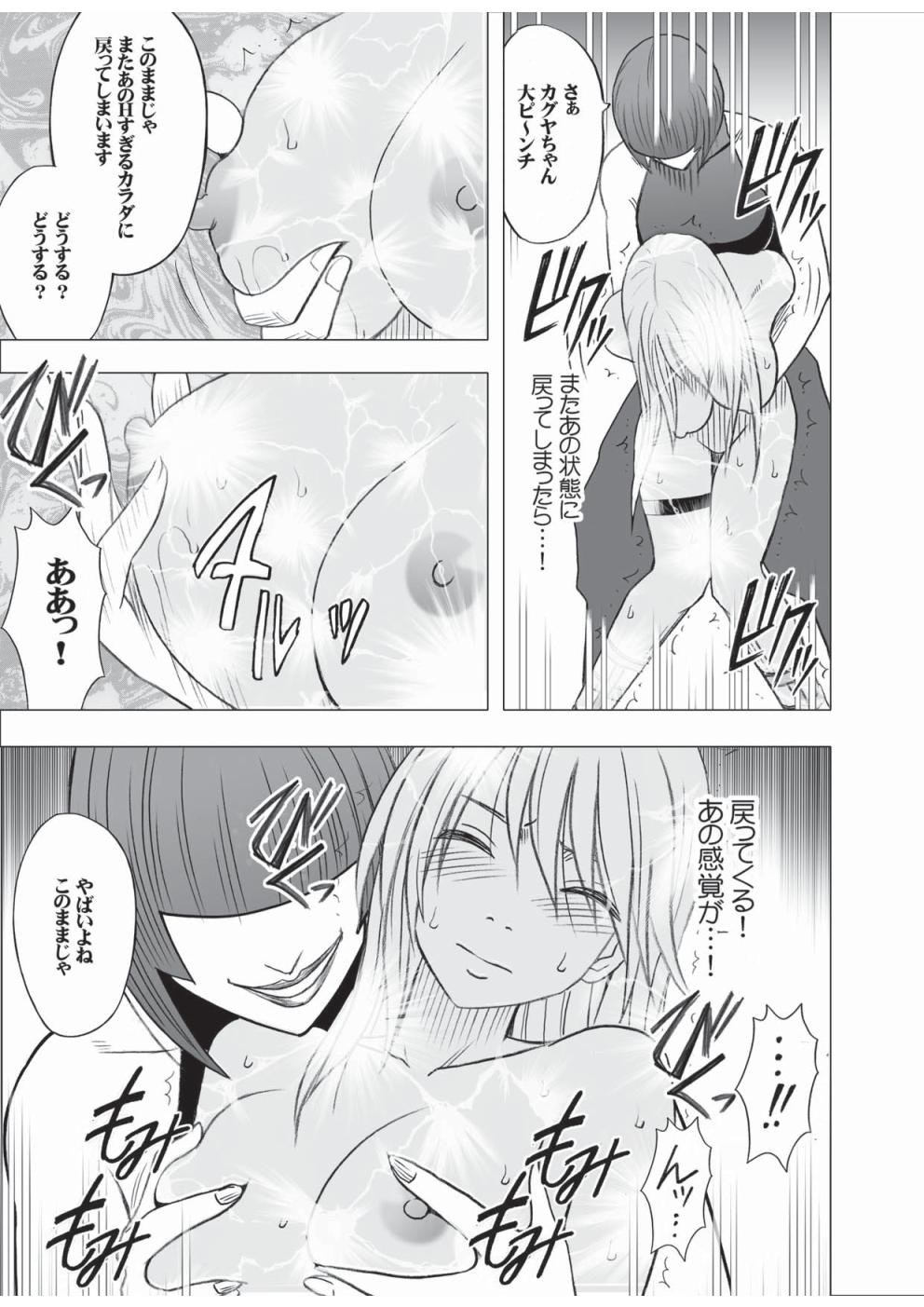 Taimashi Kaguya 3 page 10 full