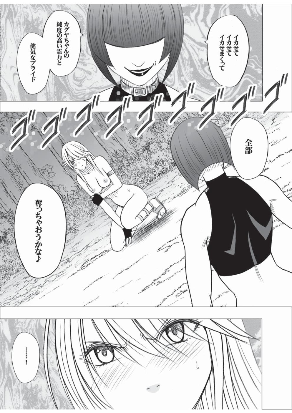 Taimashi Kaguya 3 page 2 full