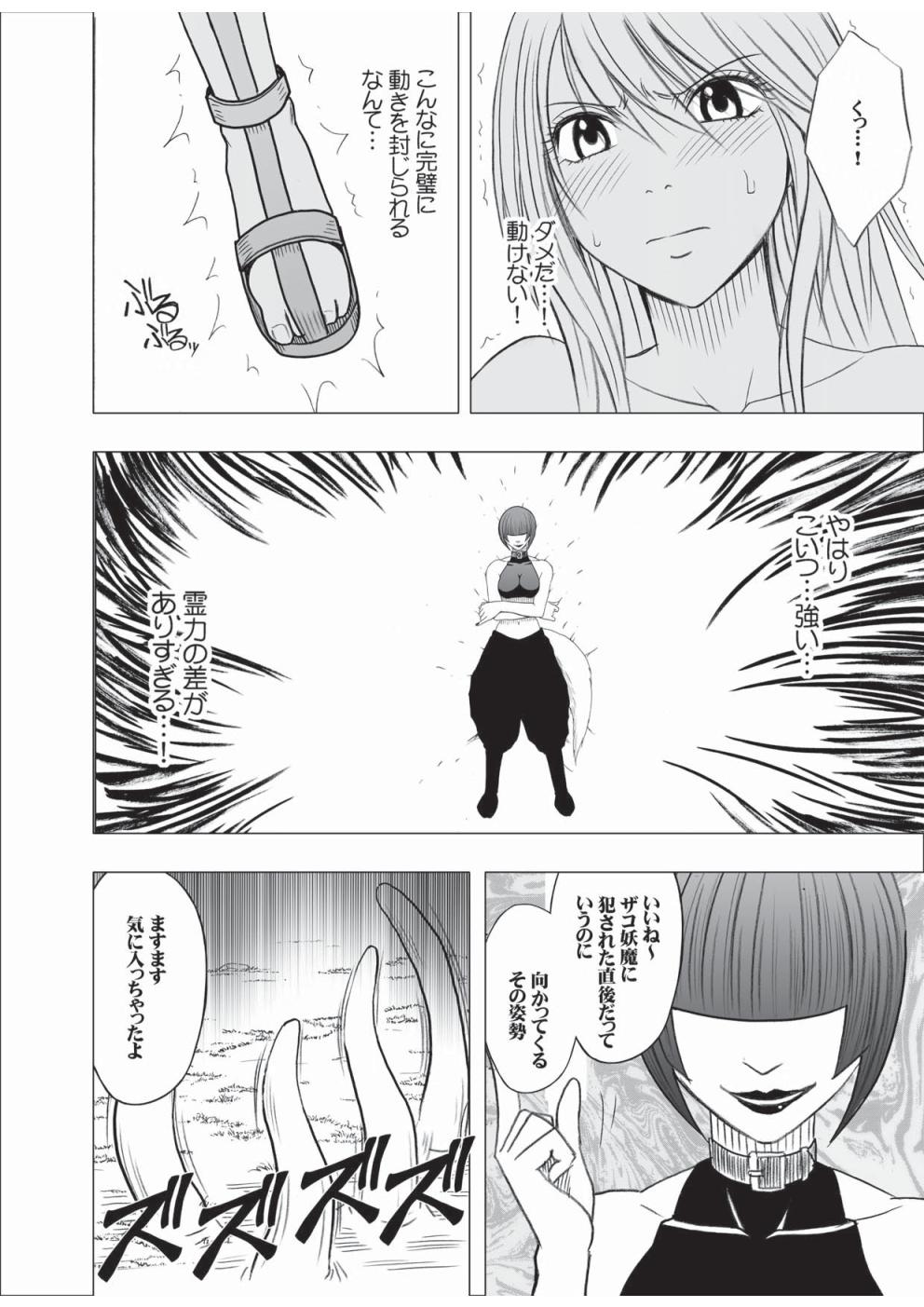 Taimashi Kaguya 3 page 5 full