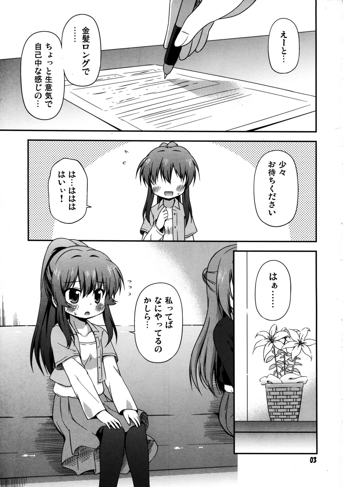 Yuri-Buro page 3 full