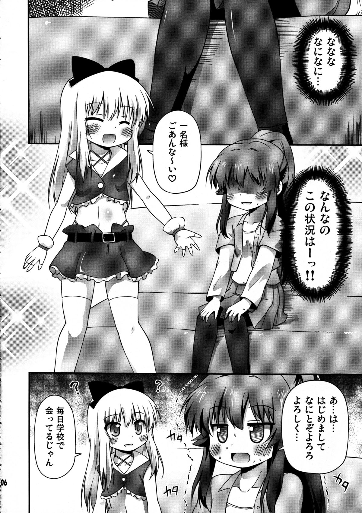 Yuri-Buro page 6 full
