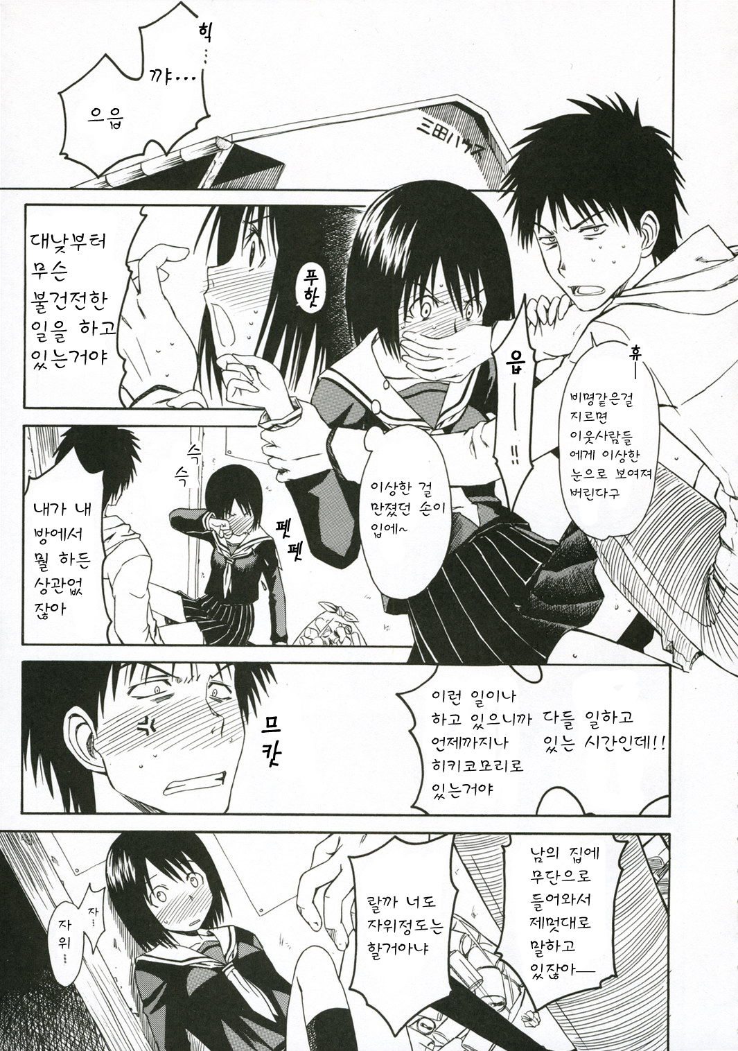 Novel Graphix 2006 page 4 full