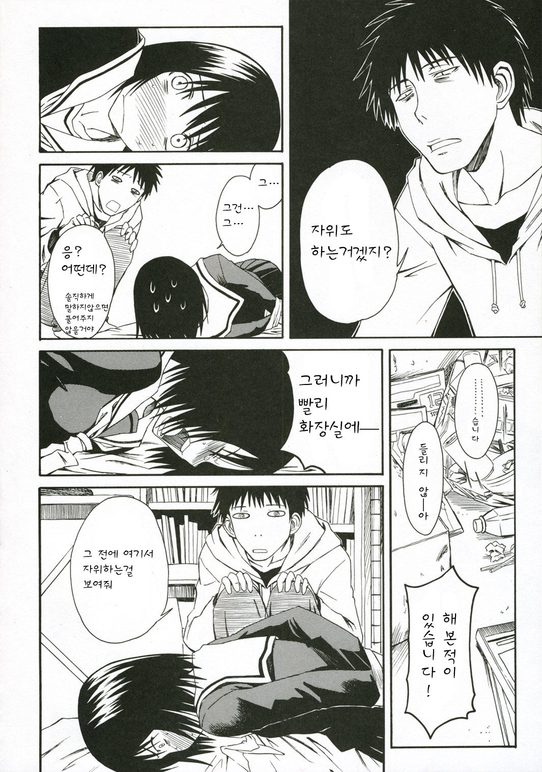 Novel Graphix 2006 page 7 full