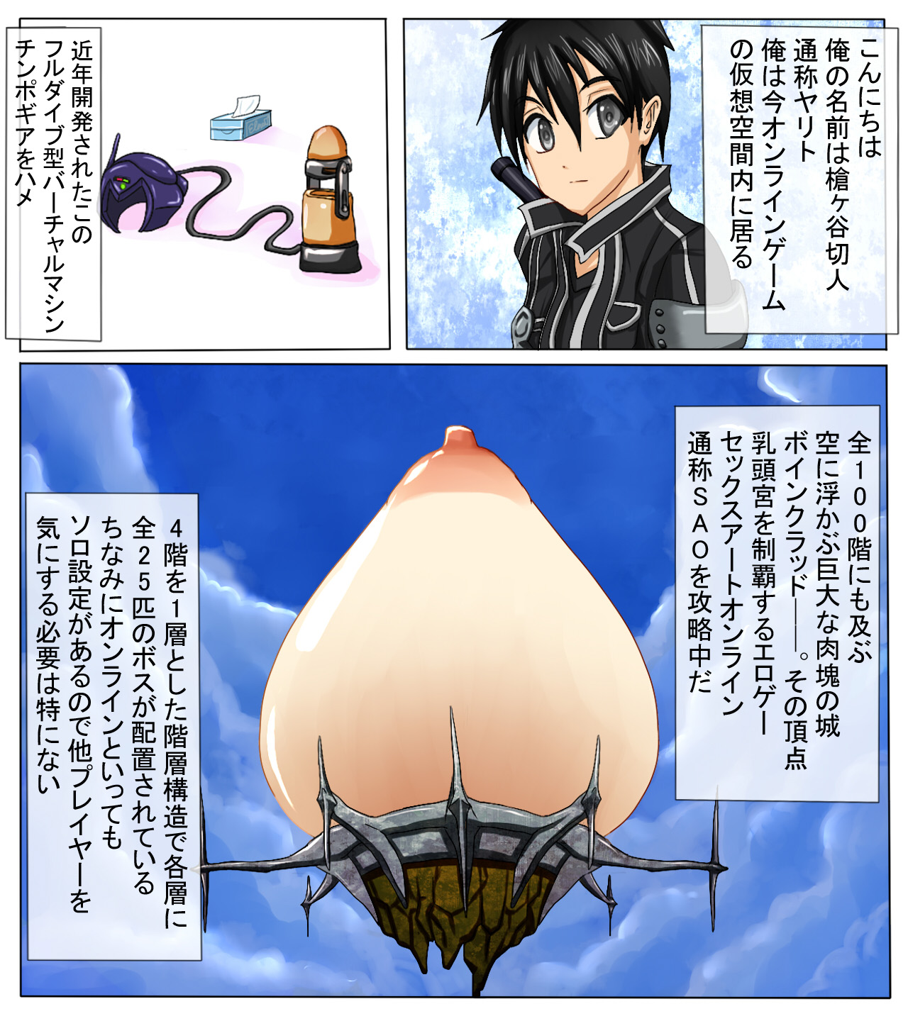 Ironna onnanoko to etchi shinagara 100 F o mezasu ohanashi page 2 full