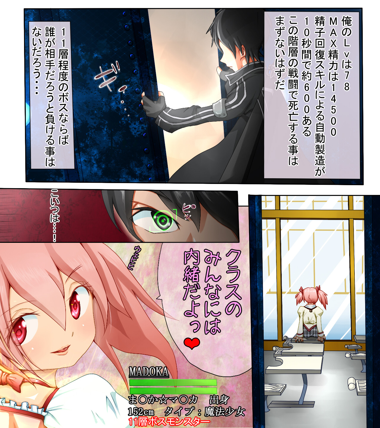 Ironna onnanoko to etchi shinagara 100 F o mezasu ohanashi page 4 full
