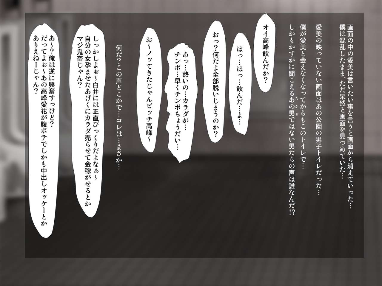 Boku no Kanojo ga Bitch ni Natta Hi 6 page 4 full