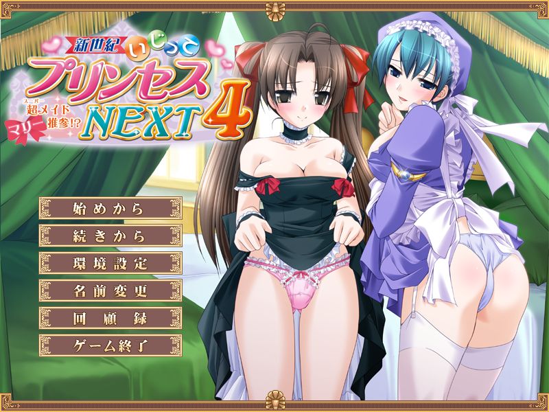 Shinseiki Ijitte Princess Next 4 ~Super Maid Marie Suisan!?~ page 2 full