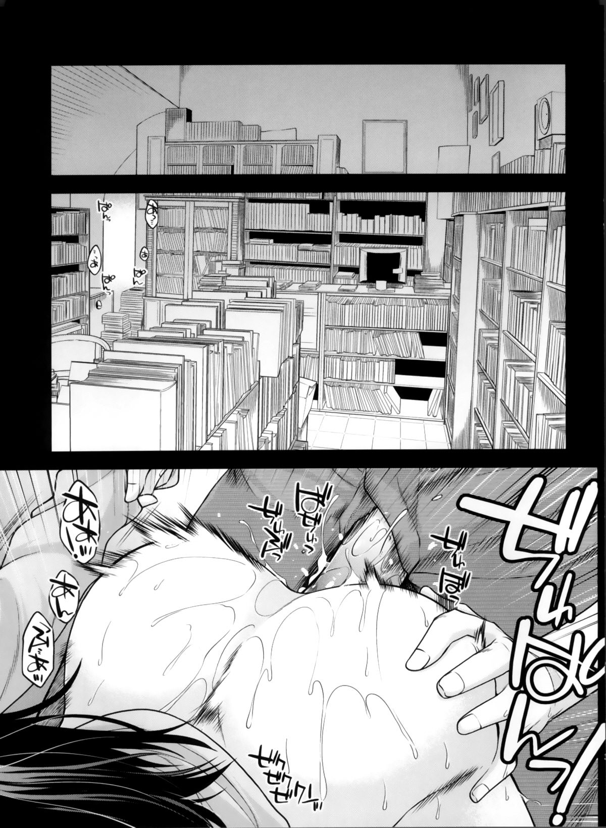 Houmatsu Mugen page 2 full
