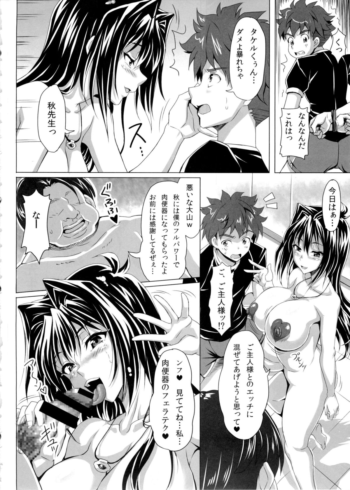 AHEN-KI! 3 page 5 full