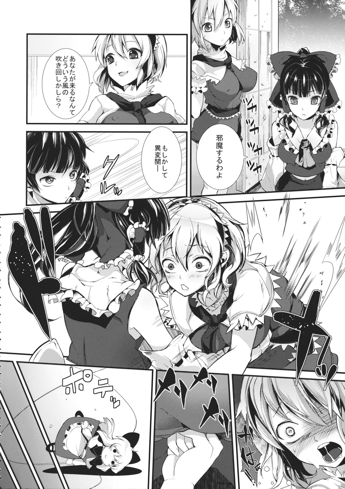 Yami Koi page 3 full