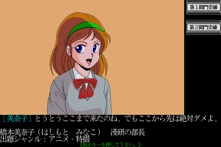 Some pics of game "Mon Mon Shinkei Suijaku" series page 3 full