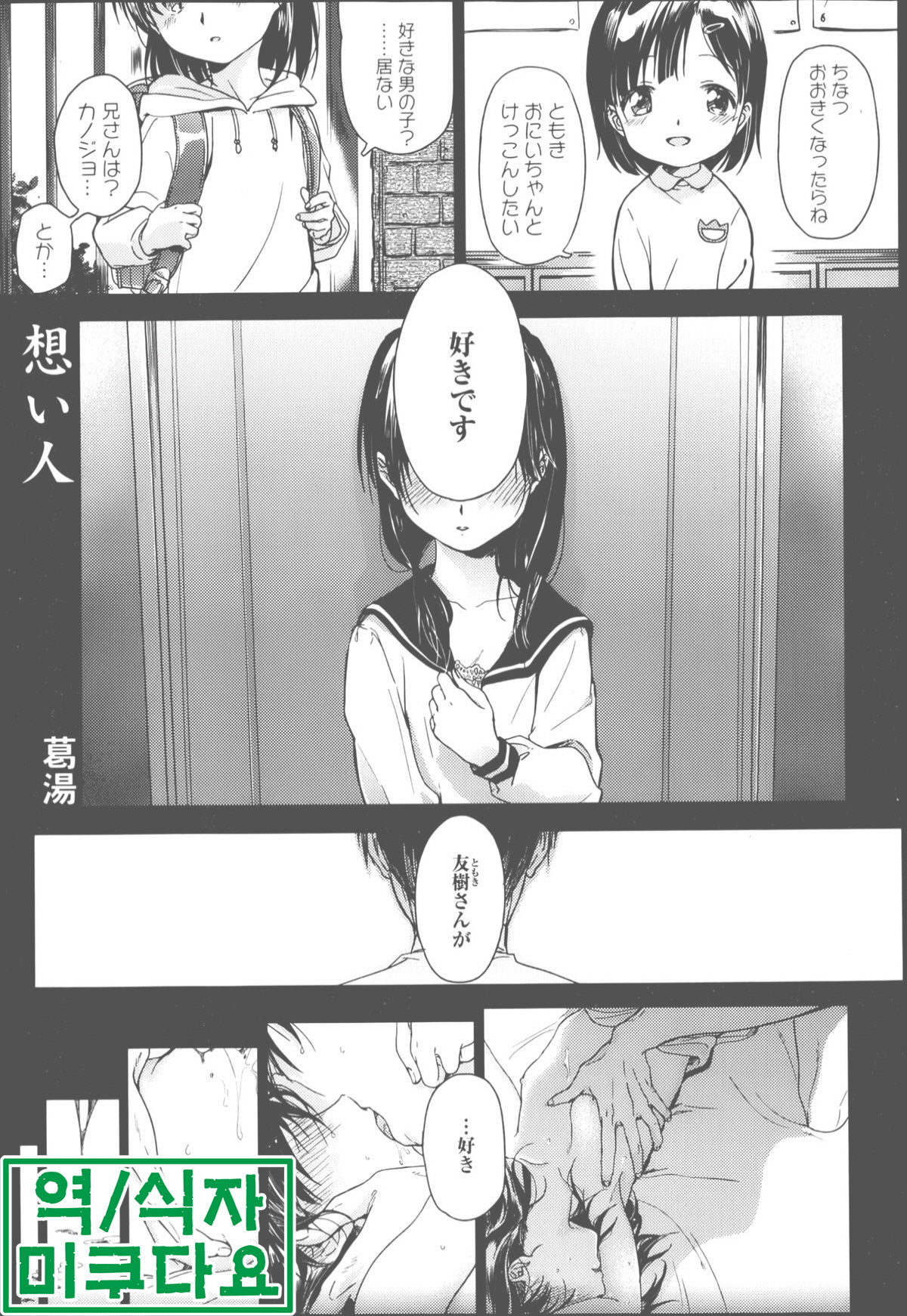 Omoibito page 1 full